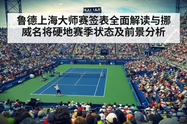 tennis match stadium