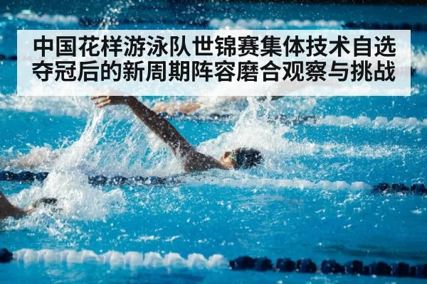 swimming pool athletes
